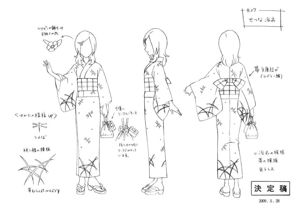 Fresh光之美少女,水果Q娃,设定,第30张