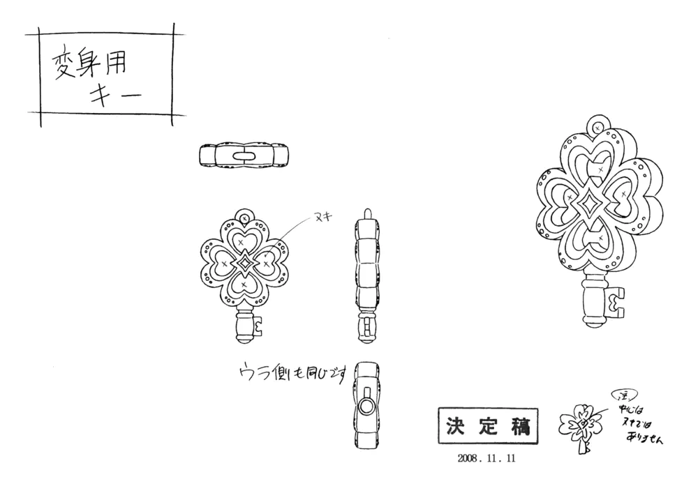 Fresh光之美少女,水果Q娃,设定,第60张