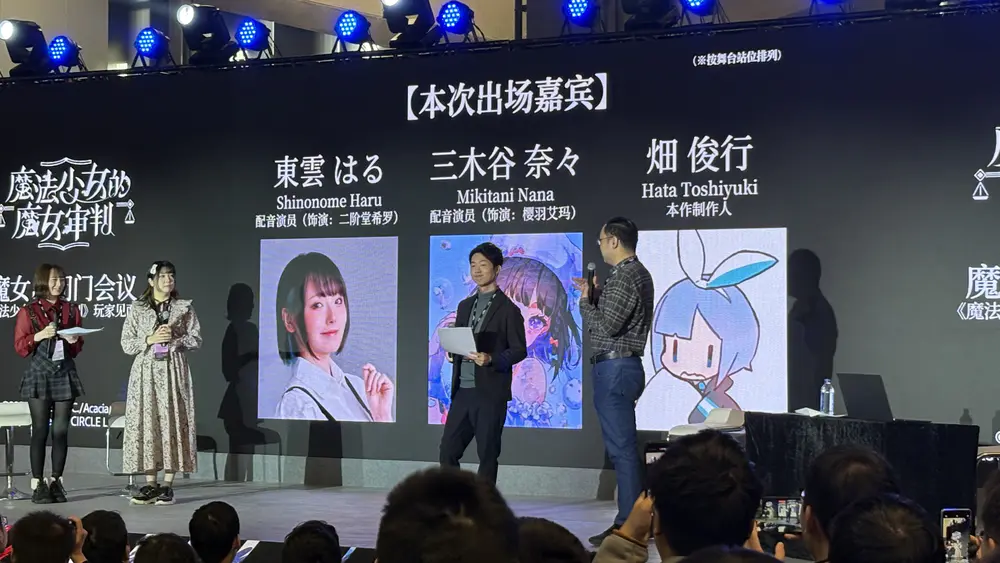 まのさば上海玩家见面会主舞台